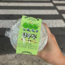 GS25공릉역점 | GS25 신상 디저트 탕후루 청포도케이크 내돈내산 리뷰