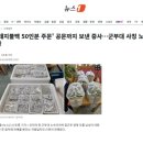 돼지불백 50인분 노쇼 이미지