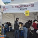 김해분청도자기 축제 | 두 번은 안 갈 김해 분청 도자기 축제 후기 팁, 주차