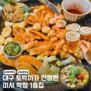 친구막창 | 하남 미사역 맛집 연막창, 대구 친구가 인정한 막창 맛집 내돈내산 솔직후기