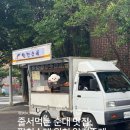 스타월드식자재마트서귀포점 | 제주 서귀포 푸드트럭 맛집 팔천순대 | 요일 위치 가격