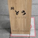 스시쿡 | 스시소라 을지로 런치 오마카세 솔직후기