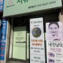 백세튼튼치유하우스 | [신도림마사지] 신원범교수님 제자 원장님이 운영하는 구로통증관리 전문 백세튼튼 치유하우스