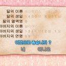 크라이스와의 결혼 엔딩을 완성하였습니다. 이미지