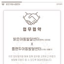 밝은아동발달센터