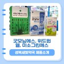 미소그린약국 이미지