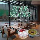 선일초 길건너편(덕영대로) | 시끌벅적한 스타벅스는 지겨워- 넓은 주차공간, 쾌적하고 조용한 용인하갈DT점