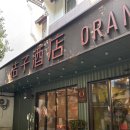 남경약국 | [중국] 난징 1일차: 여행 준비, 부자묘 호텔, 노로 바이러스(!)