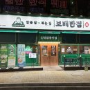 보배반점(갈산점) 네이버블로그