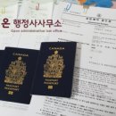 가온 행정사사무소 이미지