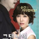 남걸 | [한국영화] 그댄 나의 뱀파이어, 2014 / 최윤영, 박정식, 이재윤