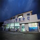 야호수산 이미지