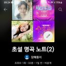 YT Music 스밍 이미지
