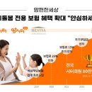 편한세상