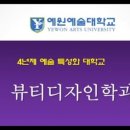 예원뷰티 네이버블로그