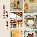 동화백의화실