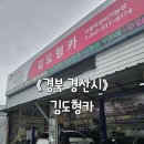 김도형카 네이버블로그