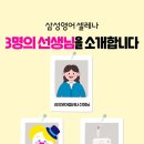 삼성영어공덕학원 이미지