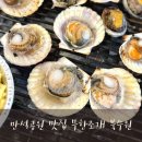 만석공원 맛집 고기 조개 무한리필 무한조개 북수원점