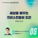 크리스찬다니엘