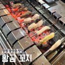 황금돼지무한리필 | [창원 중앙동 맛집] 황금꼬지_장어 돼지고기 소갈비 술 무한리필 가성비 최고 맛집