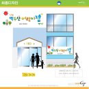 9사단에버나인어린이집 | 양구어린이집간판/21사단백두산어린이집/
