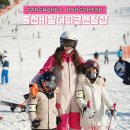 렌탈파크 | 비발디파크 셔틀버스 예약 비발디파크 렌탈 후기