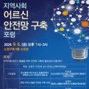 노원어르신돌봄센터 이미지