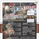 깐족쟁이왕족발