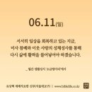 2023/6/11/지극히 거룩하신 그리스도의 성체 성혈 대축일 이미지