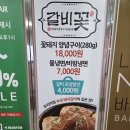 갈비꽃광교