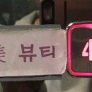 알로미뷰티 이미지