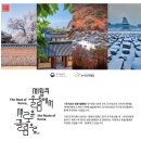 도동서원에서 만나는 특별한 클래스 | 국가유산 방문 캠페인 서포터즈 4기로 선정! 다시 시작되는 설렘.