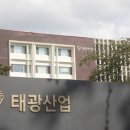태광케미칼산업 이미지