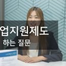 2025 국민취업지원제도 총정리: 지원금 최대 600만원 받는법