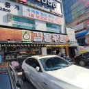 길동우동신사역점 이미지