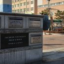 인천영선고등학교 네이버블로그