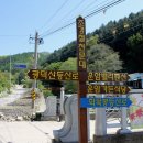 광덕산 등산로 이미지