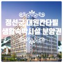 정선부동산공인중개사사무소 이미지
