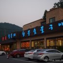 청우대한우 이미지