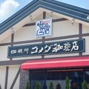 해안슈퍼 | [일본] 여름 삿포로 훗카이도 여행-4(요이치증류소, 시마무이해안, 샤코탄반도,미사키노유온천,오타루라멘)