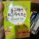여행영어(기초) 이미지