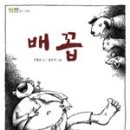 (주)배꼽출판사