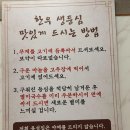 장위동유성집 이미지