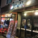 포차 발빠닭 이미지