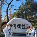 국가대표 스타클래스 태권도 이미지