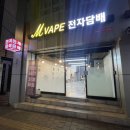 엠베이프
