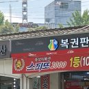 황금대박점 이미지