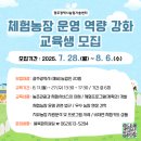 기술농장 이미지