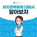 다나은하지흉부외과의원 이미지